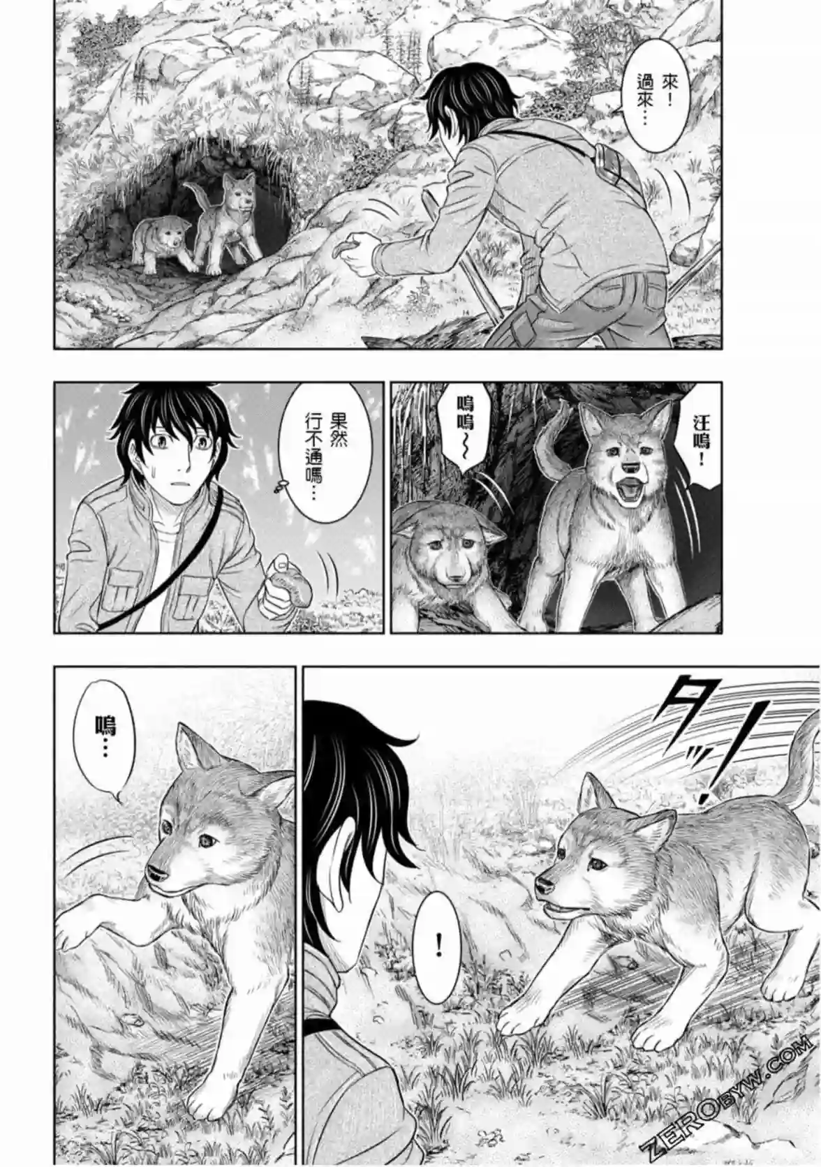 创世的大河第23话