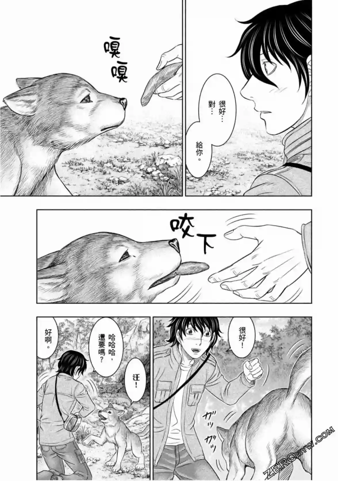 创世的大河第23话