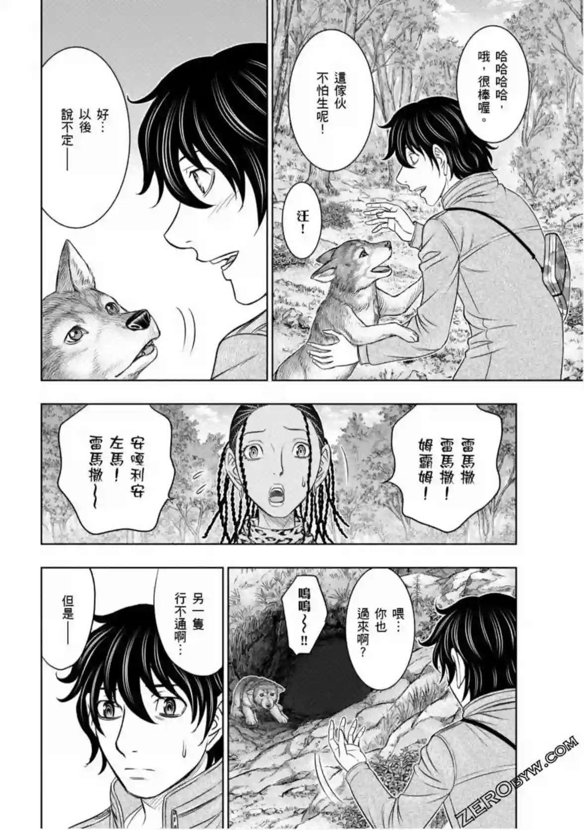 创世的大河第23话