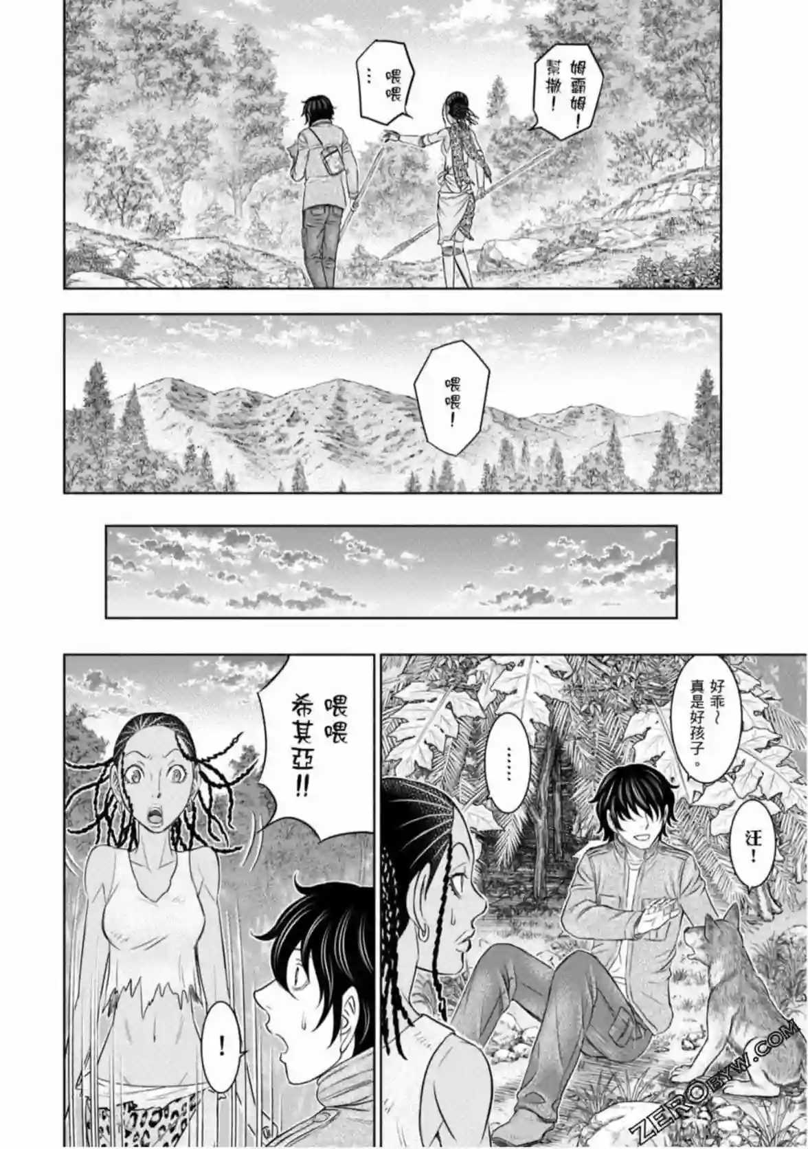 创世的大河第23话