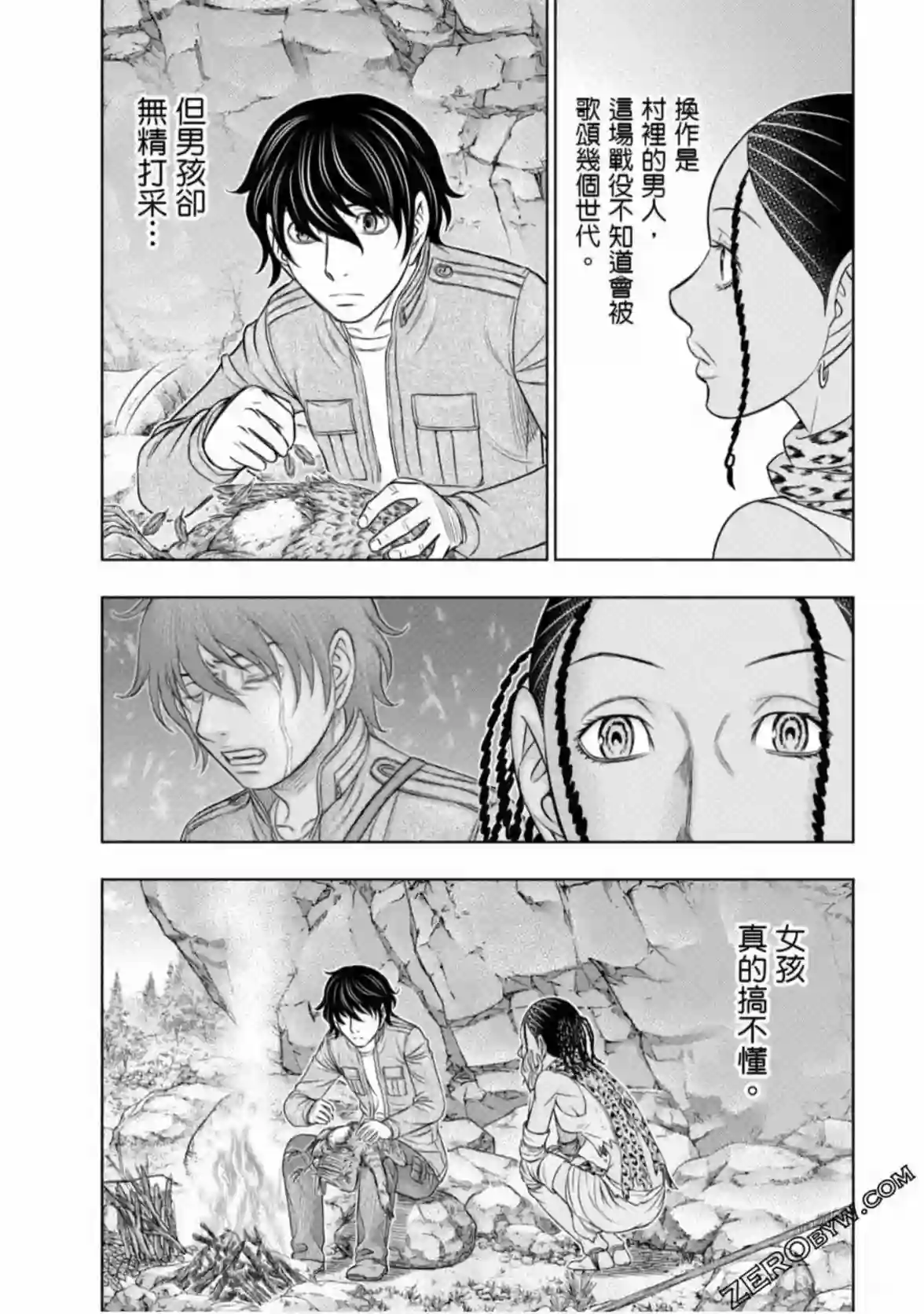 创世的大河第23话