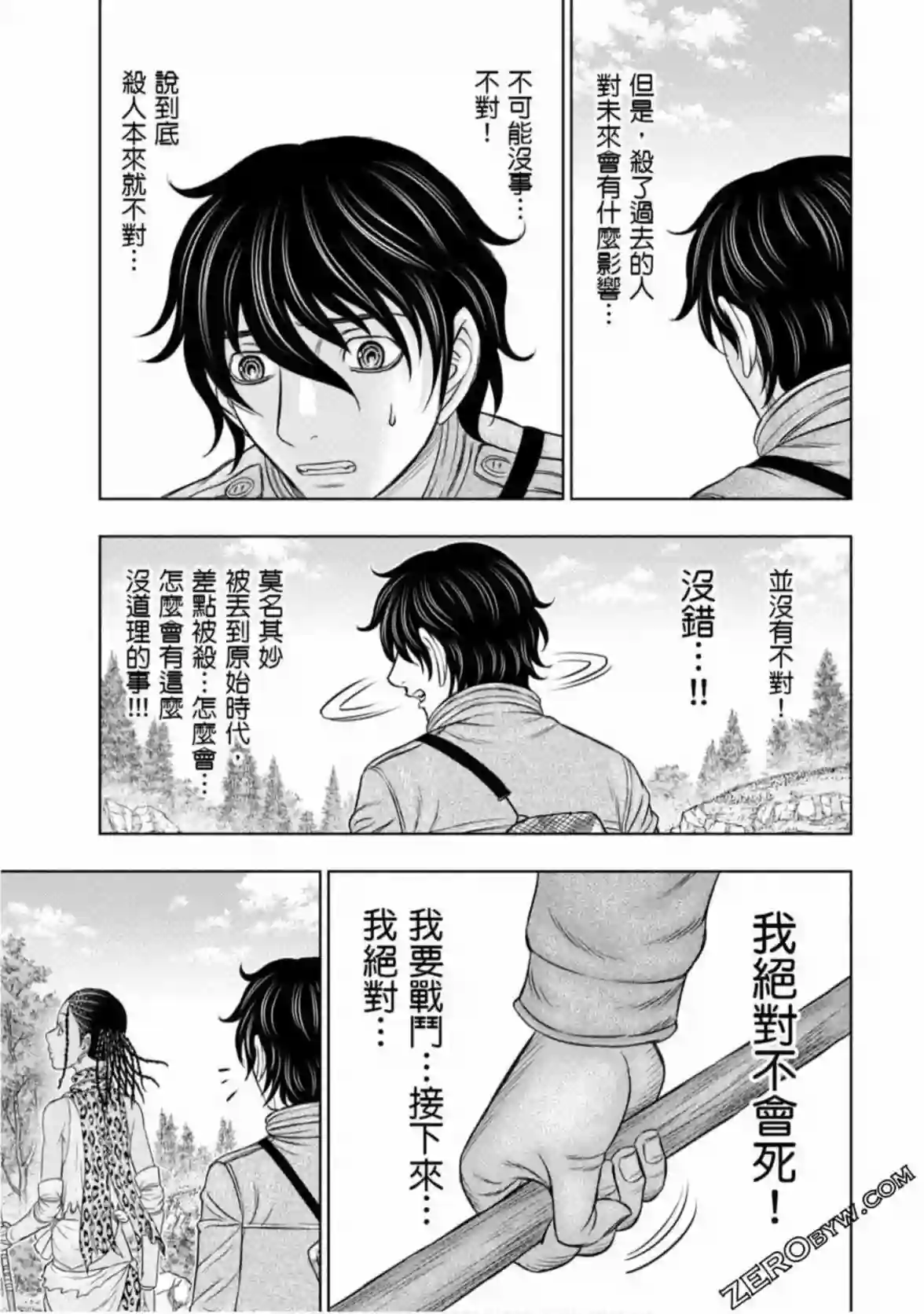 创世的大河第23话