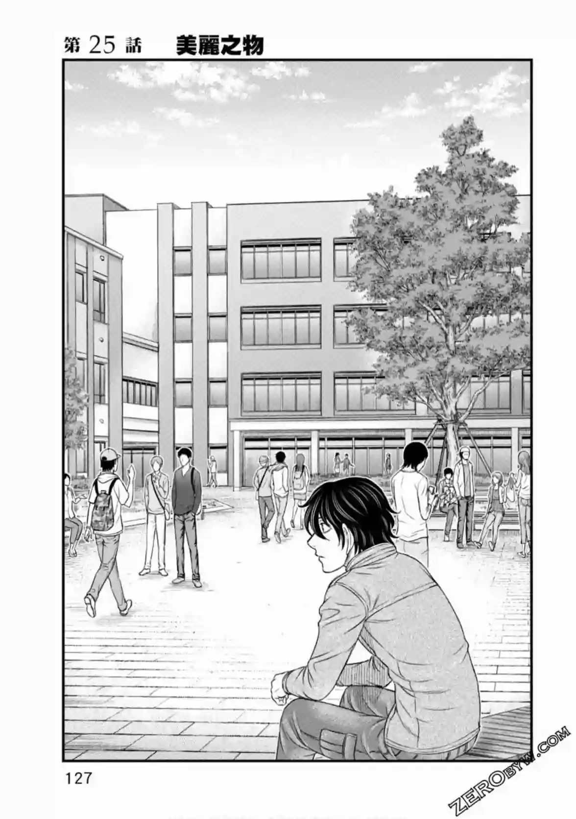 创世的大河第25话