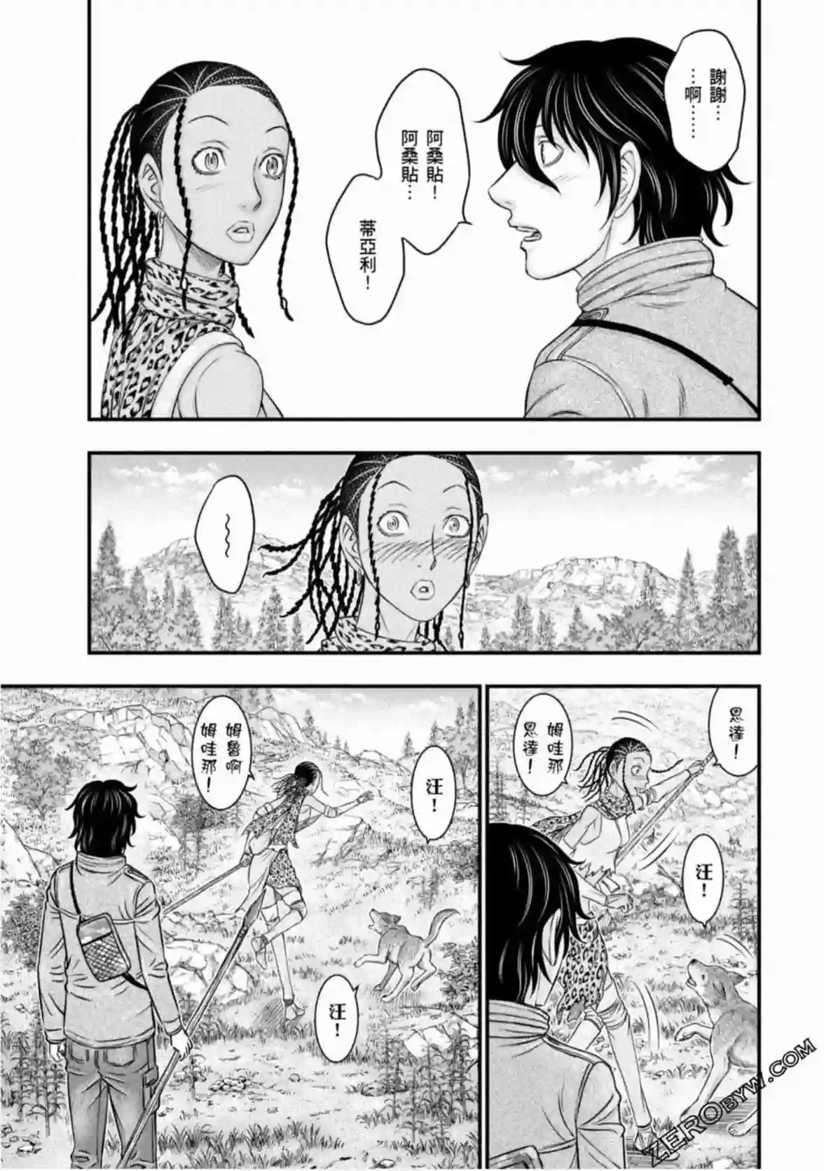 创世的大河第25话