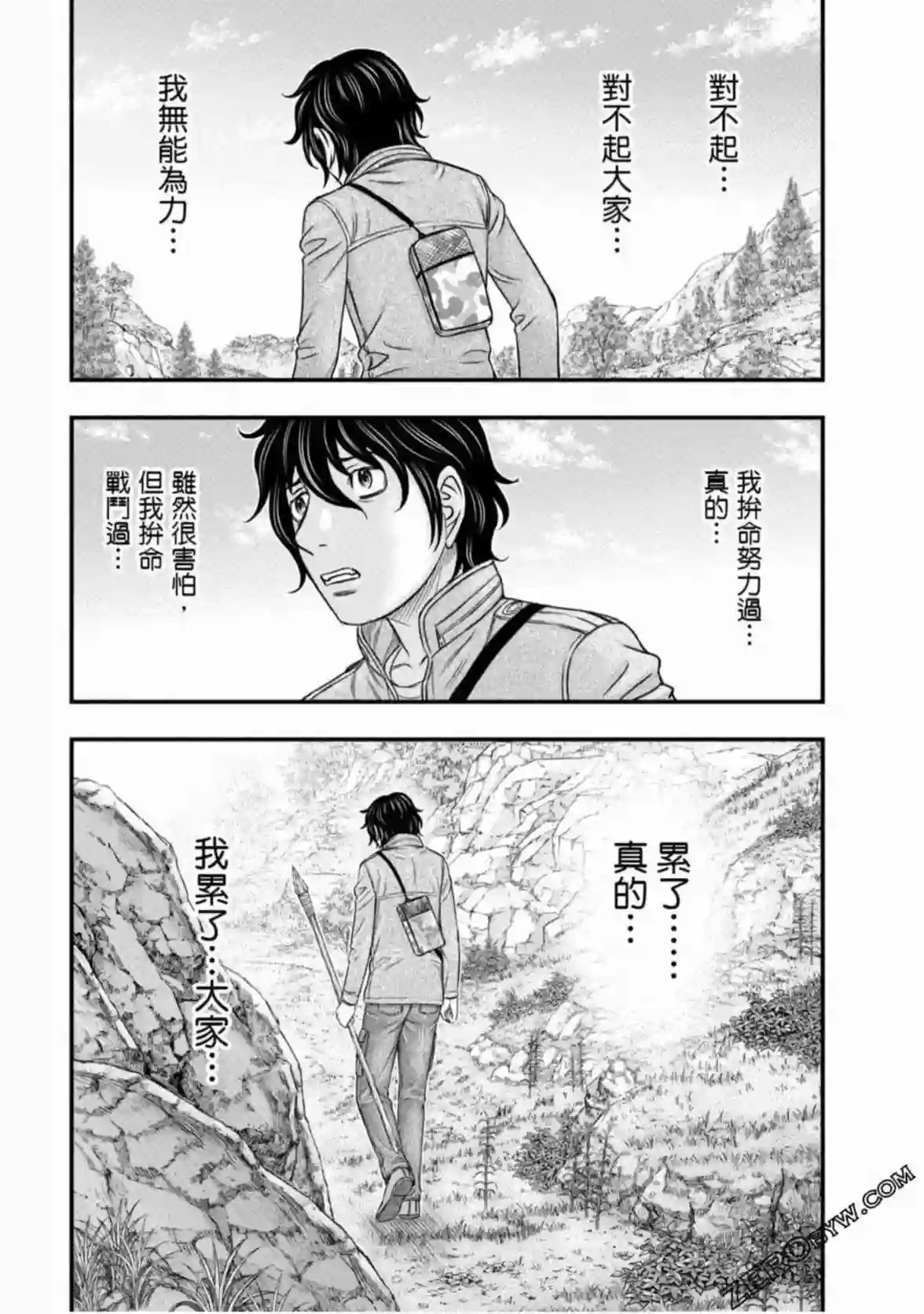 创世的大河第25话