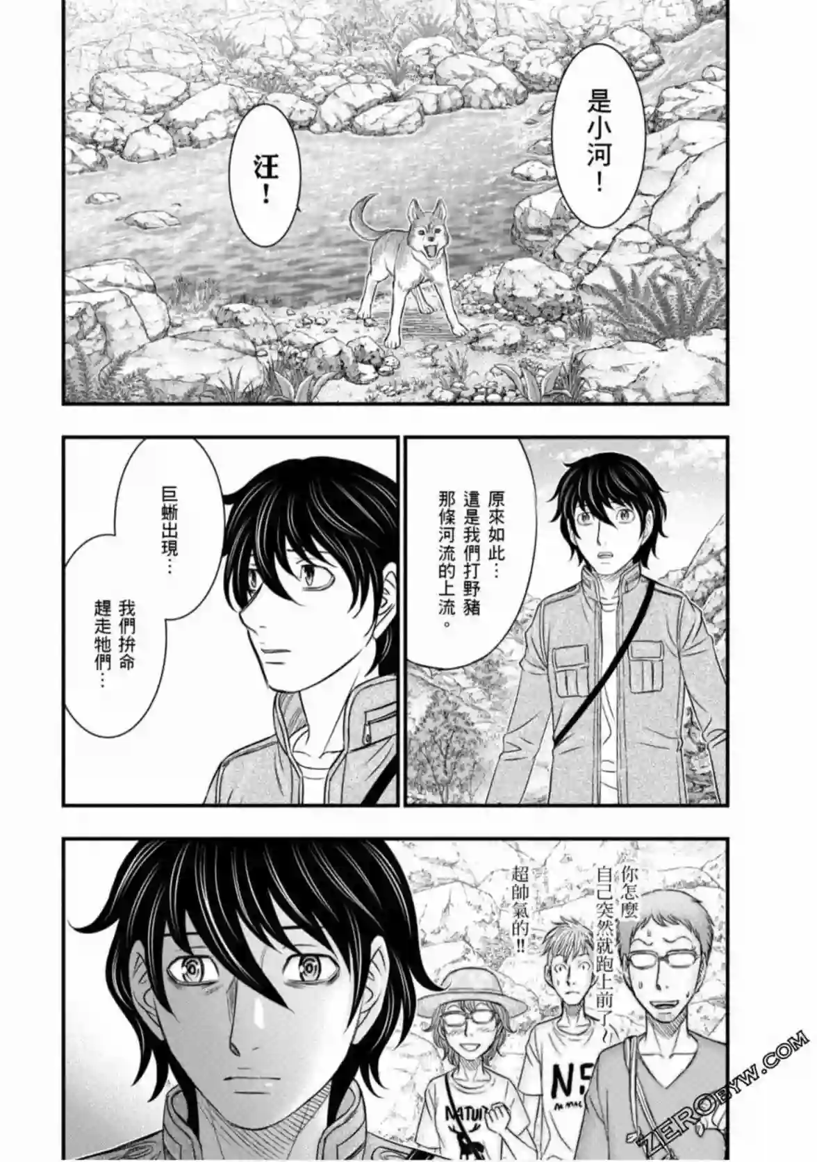 创世的大河第25话