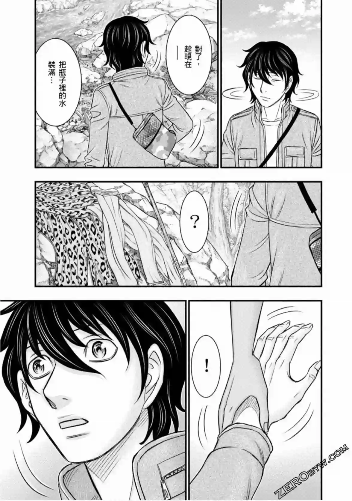 创世的大河第25话