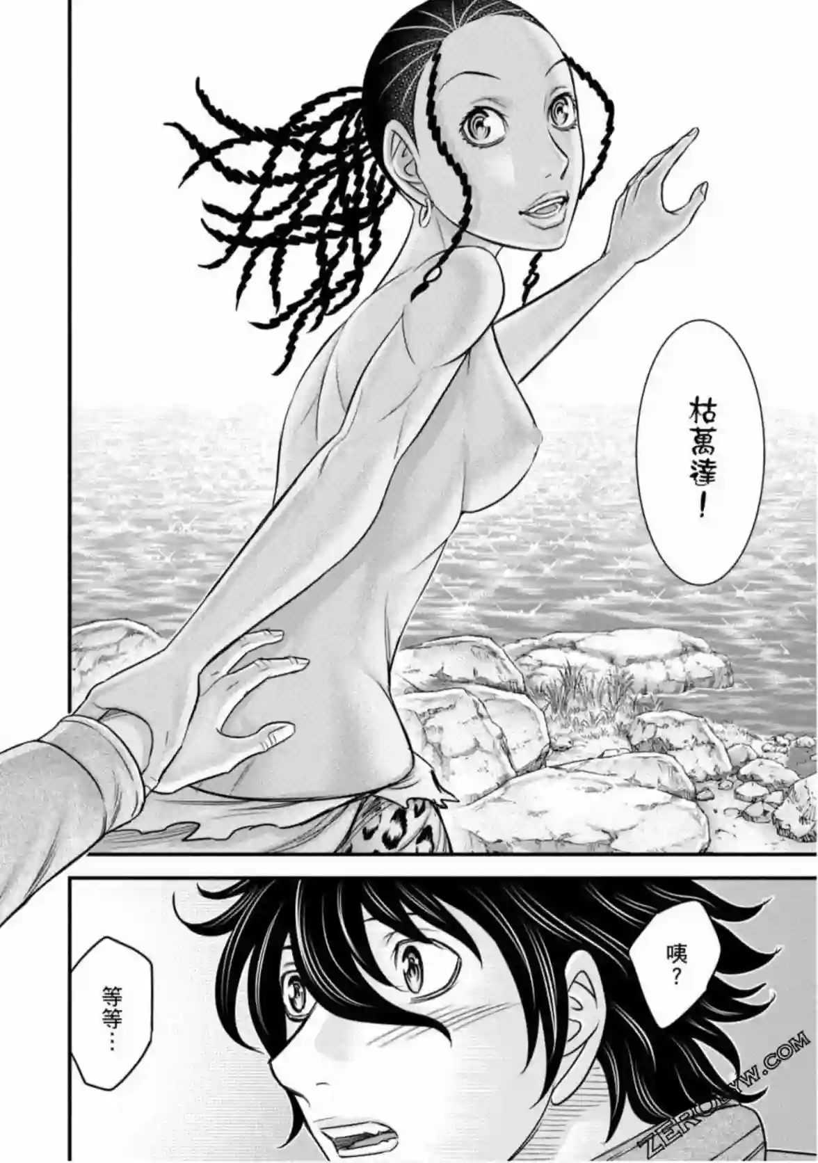 创世的大河第25话