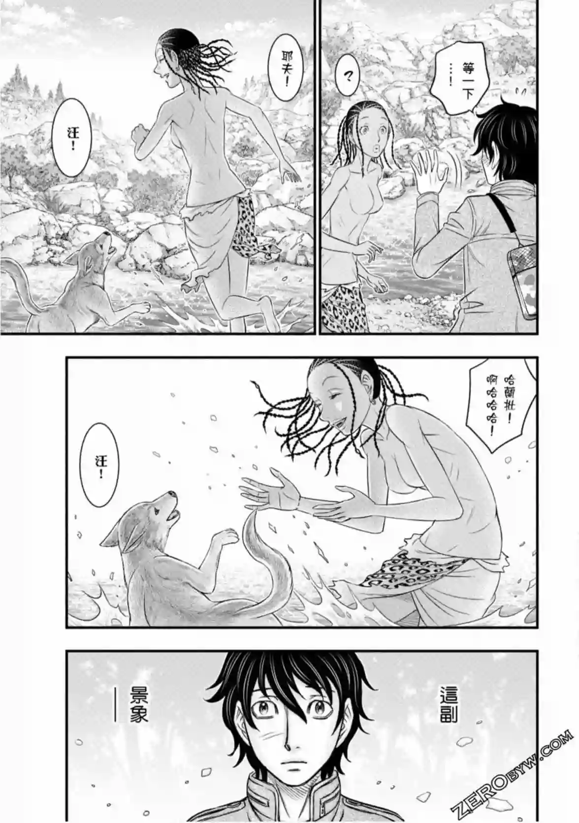 创世的大河第25话