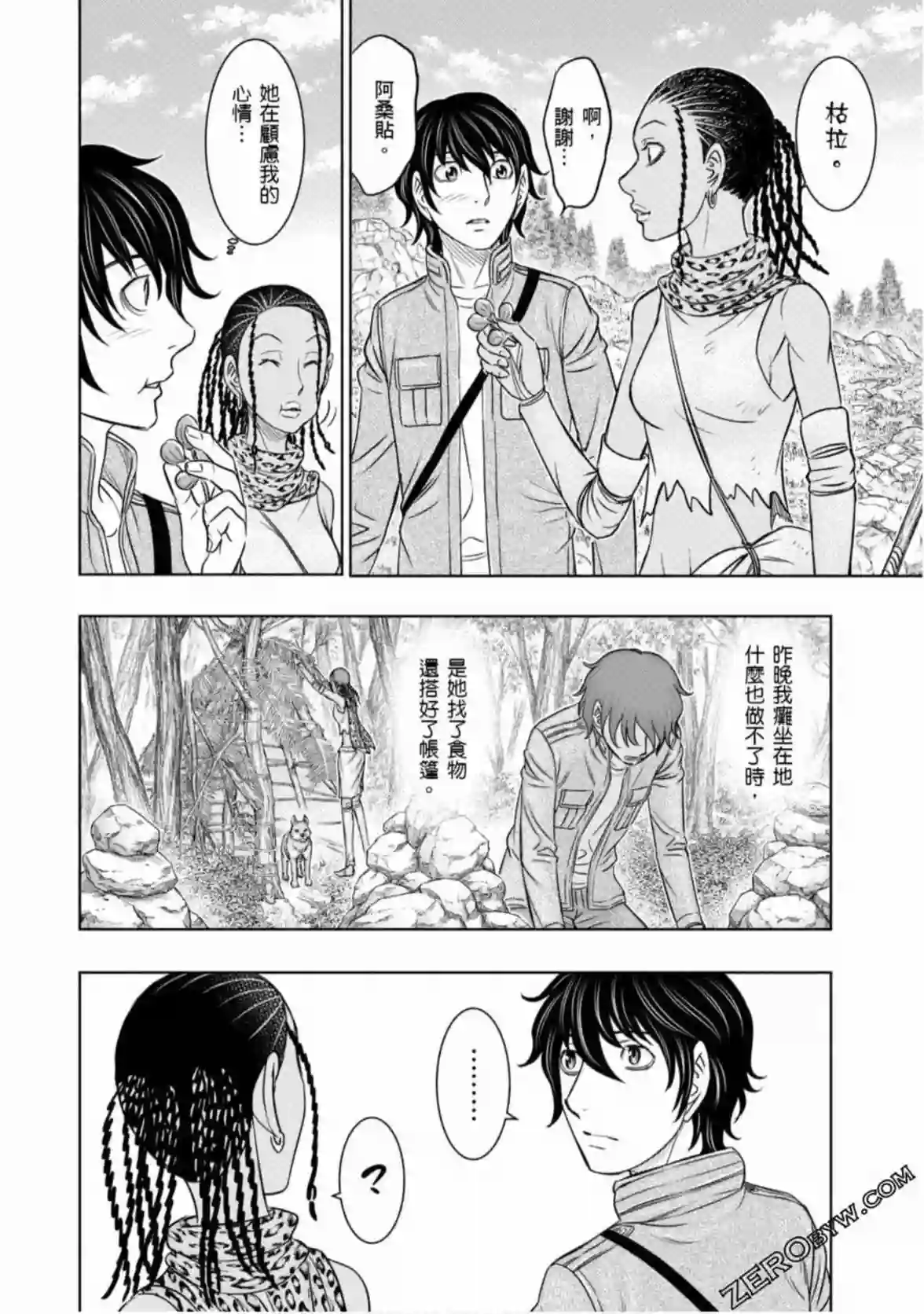 创世的大河第25话