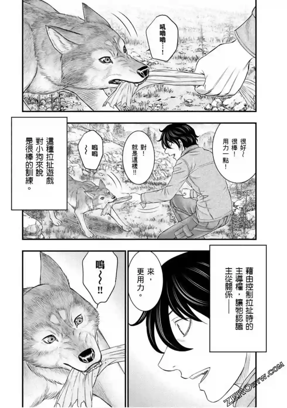创世的大河第26话