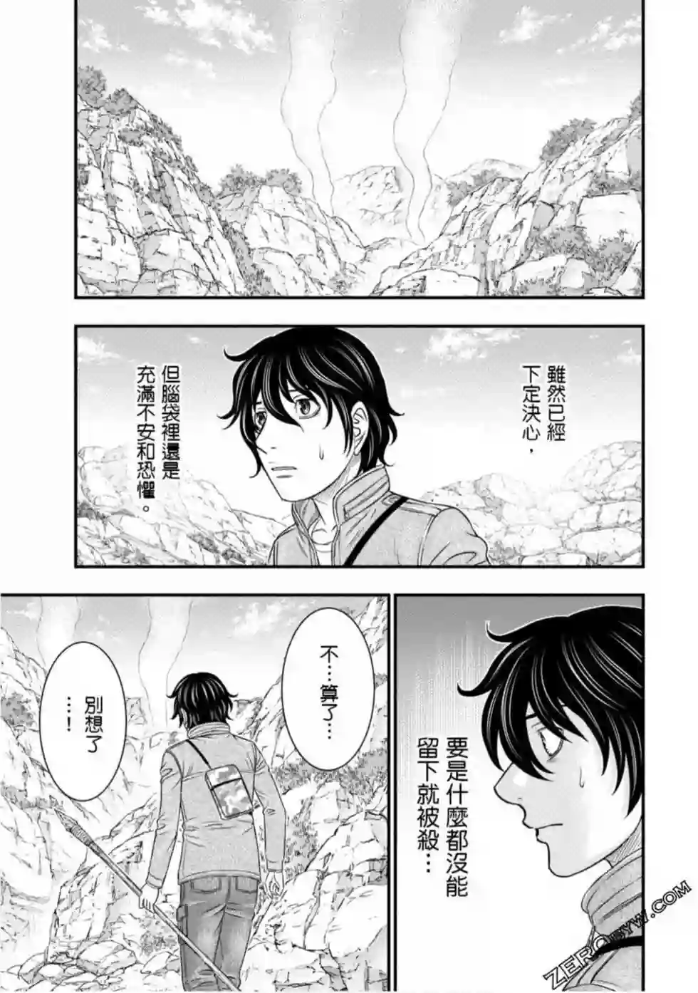 创世的大河第26话