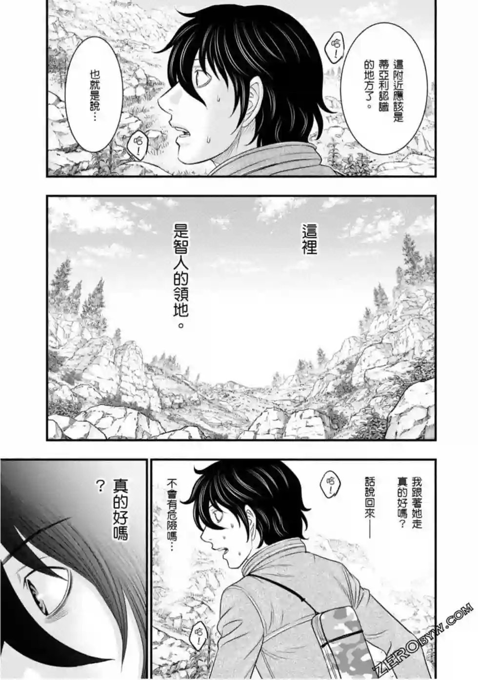 创世的大河第26话