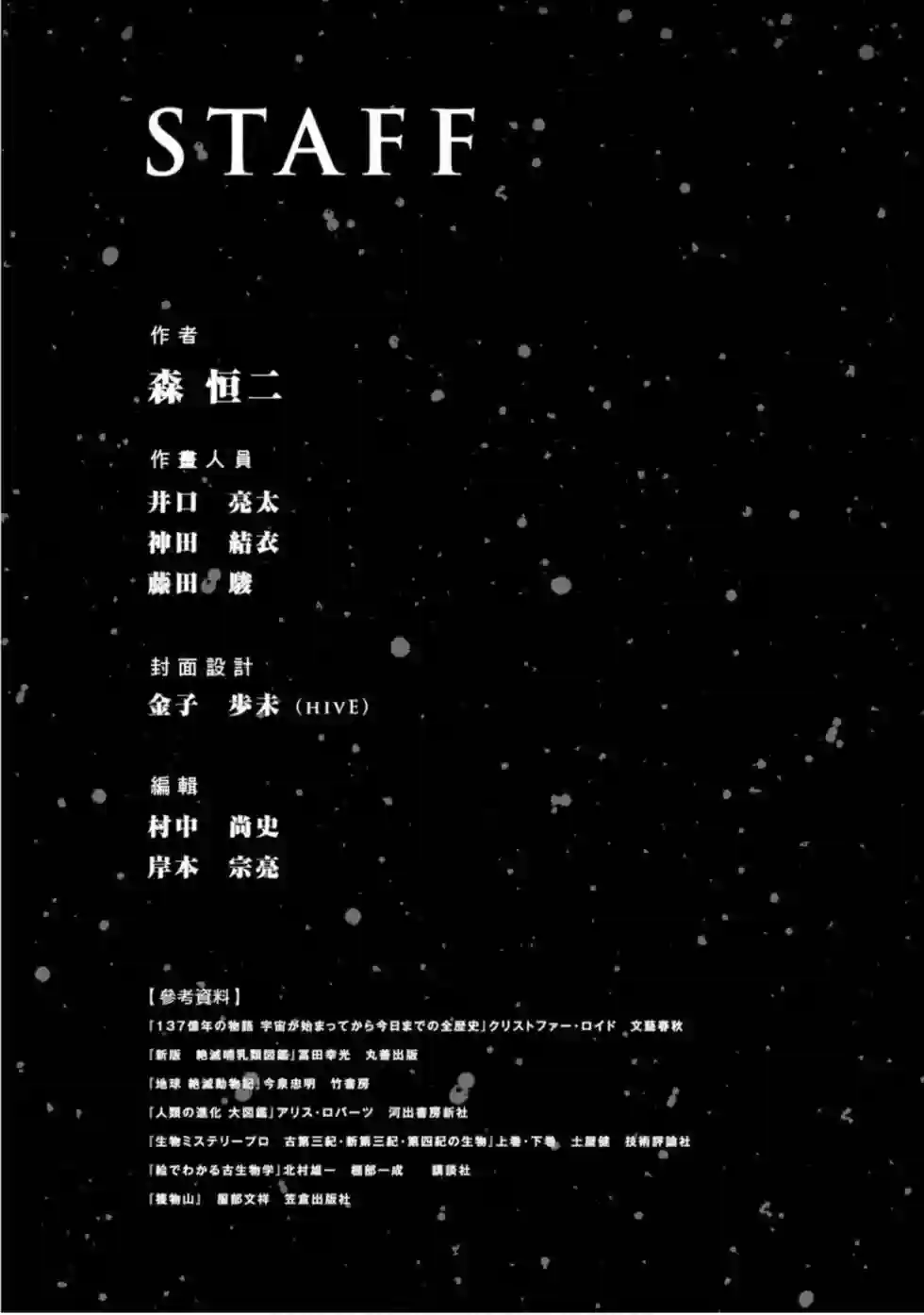 创世的大河第27话