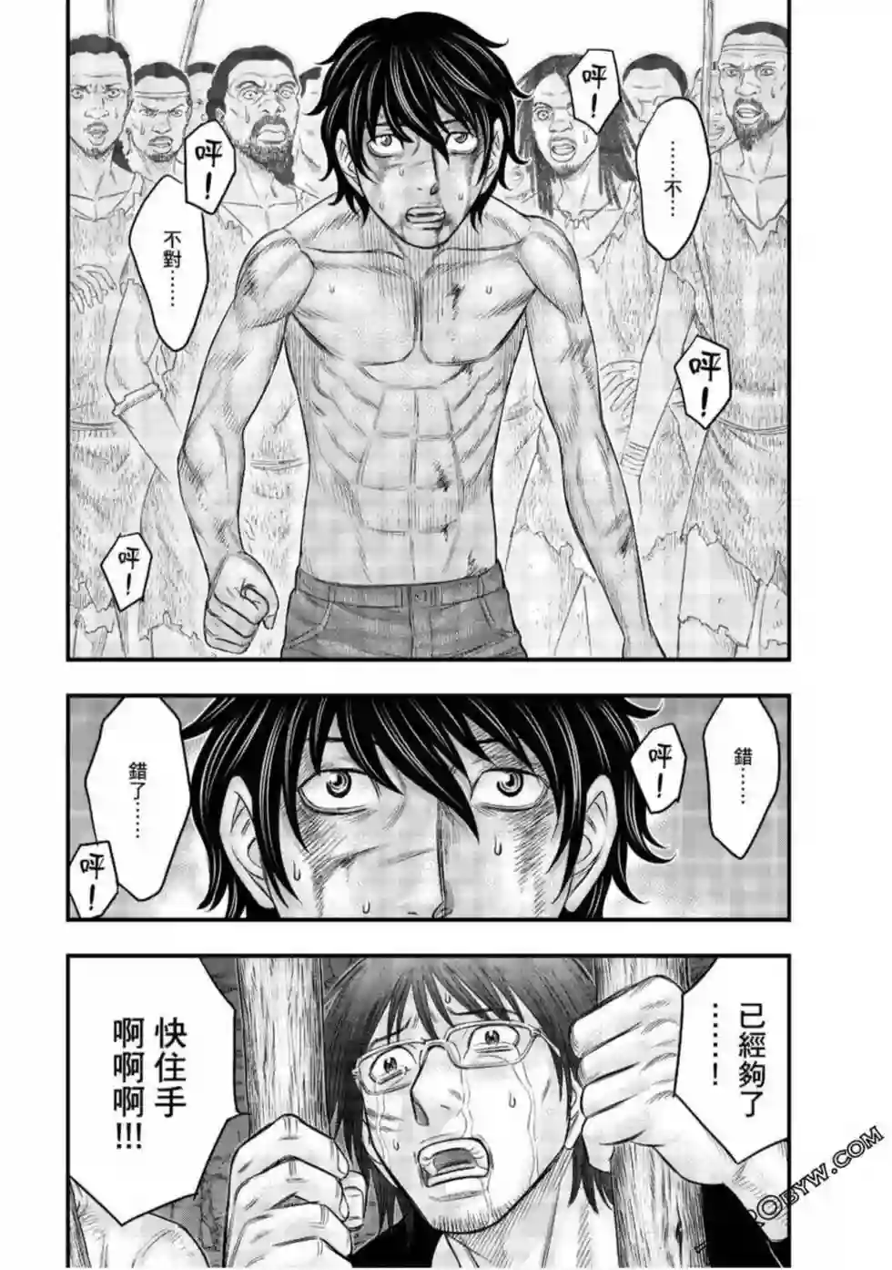 创世的大河第28话