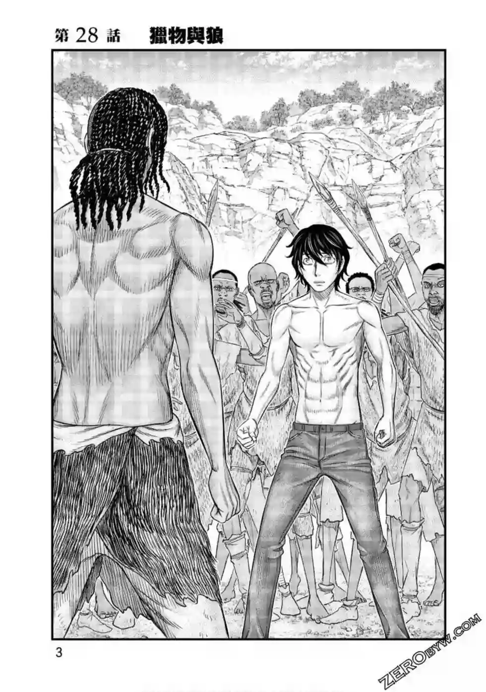 创世的大河第28话