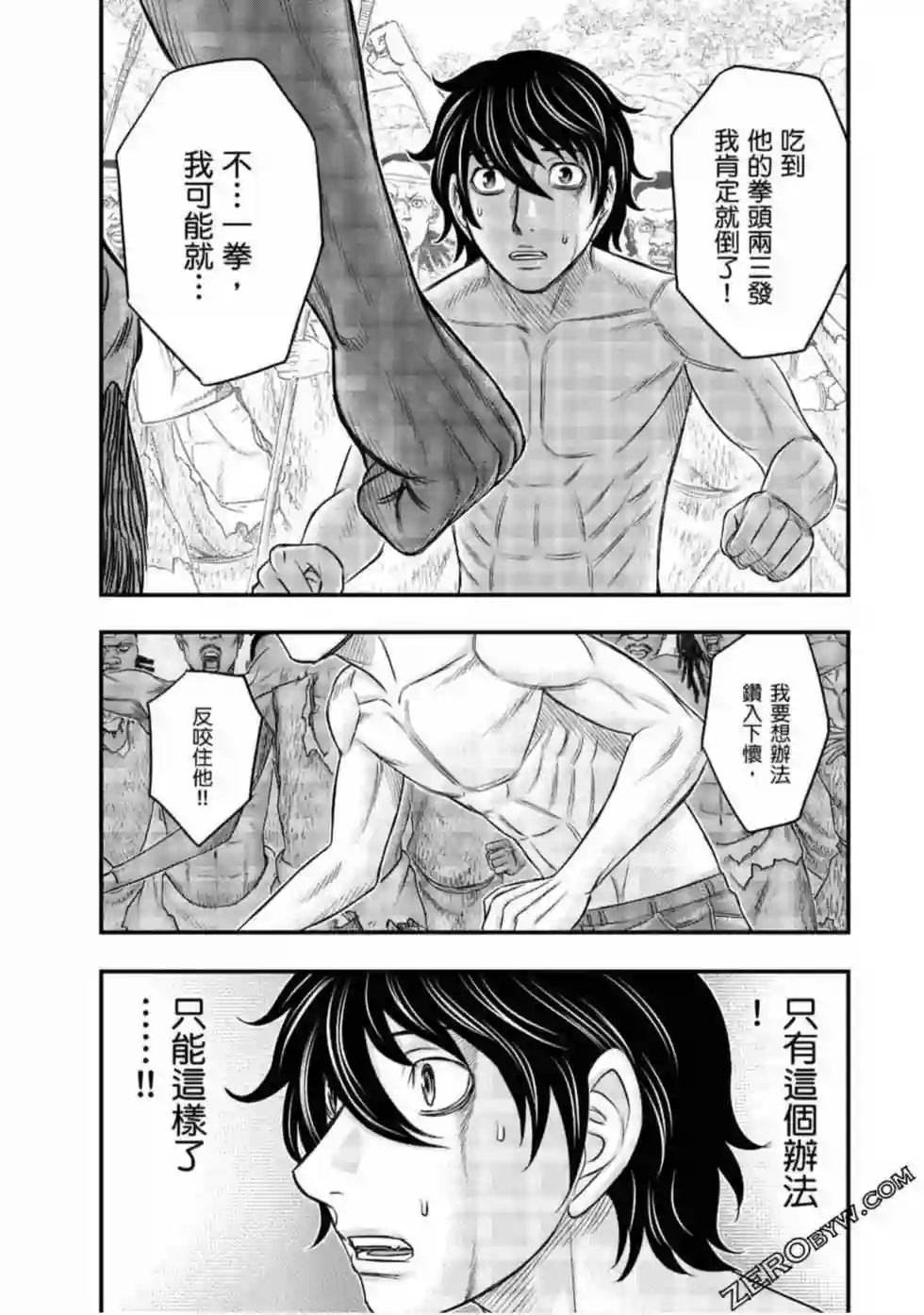 创世的大河第28话