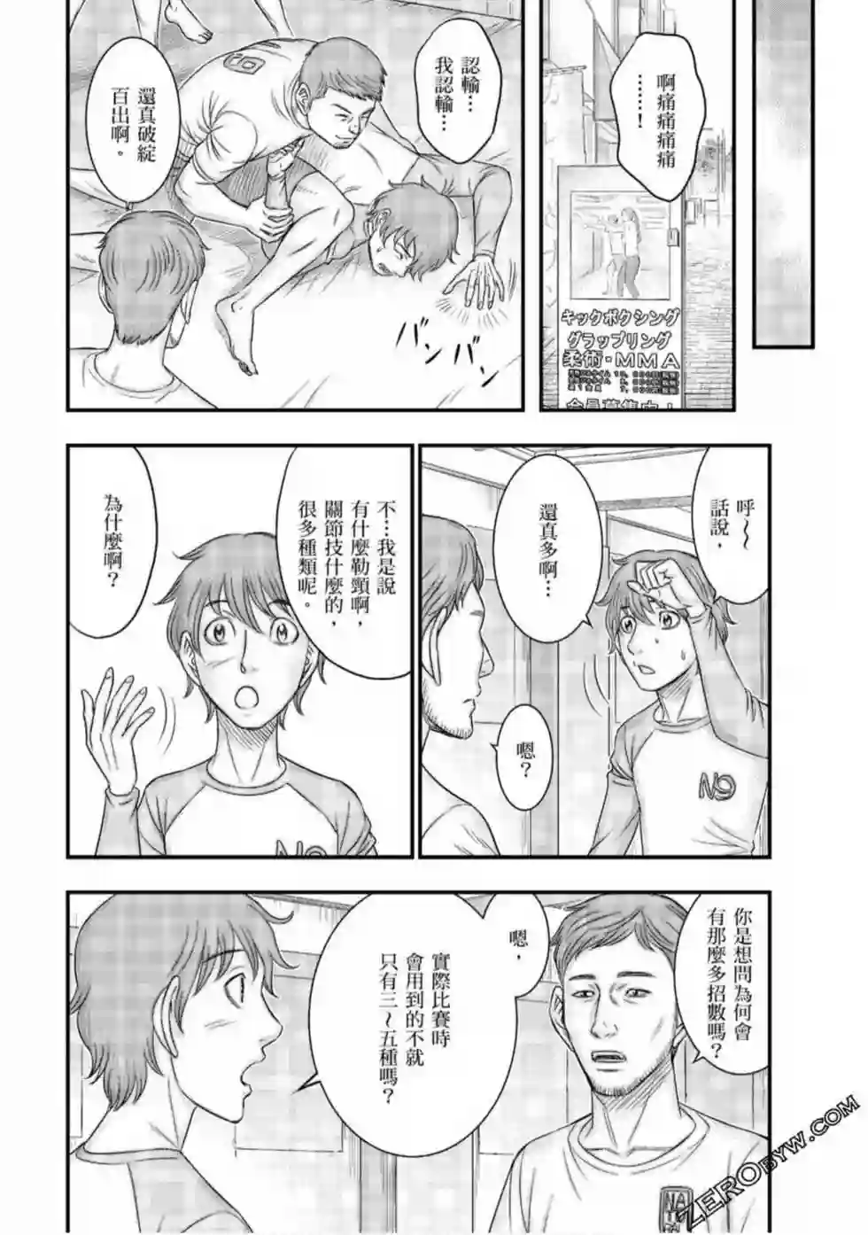 创世的大河第28话