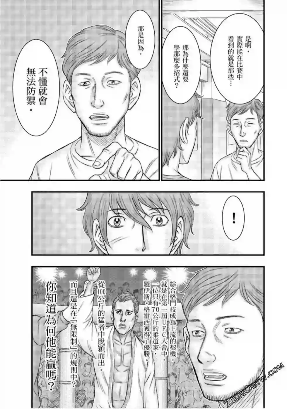 创世的大河第28话