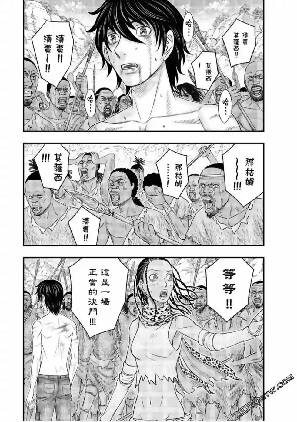 创世的大河第30话