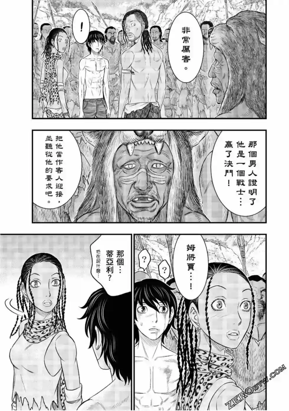 创世的大河第30话