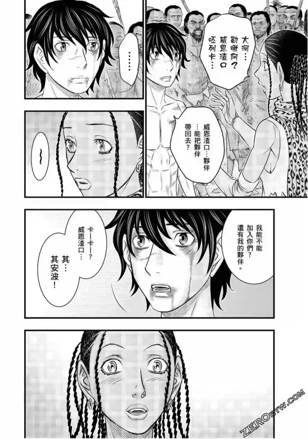 创世的大河第30话