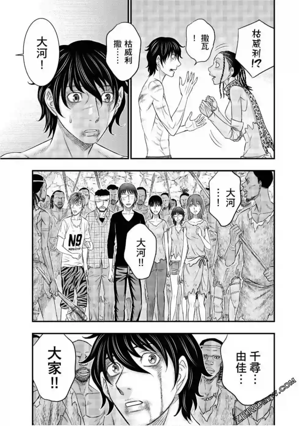 创世的大河第30话