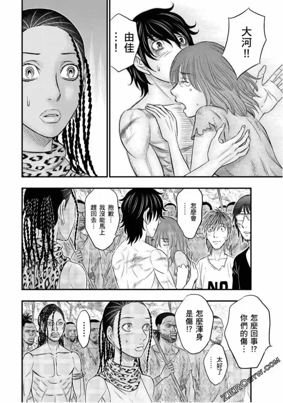 创世的大河第30话