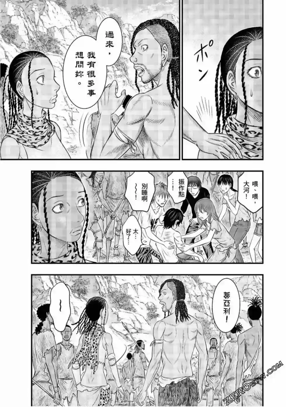 创世的大河第30话