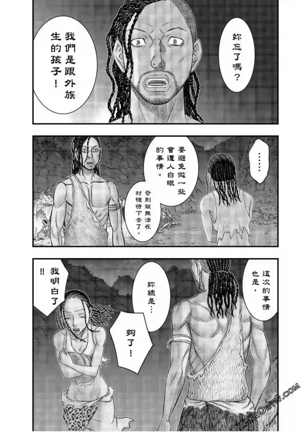 创世的大河第30话