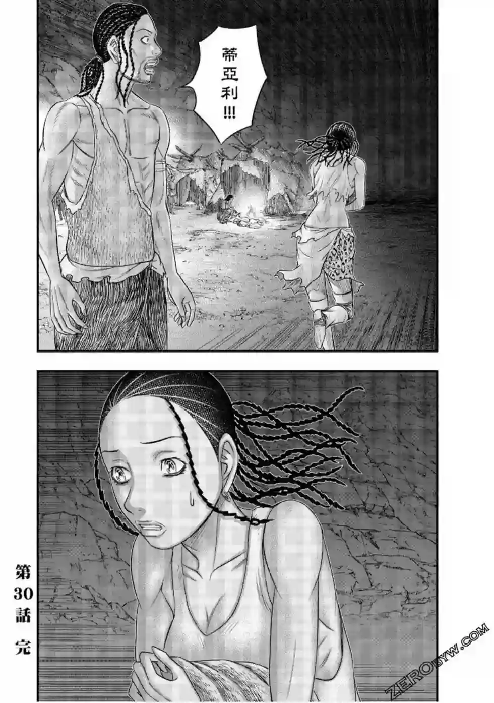 创世的大河第30话