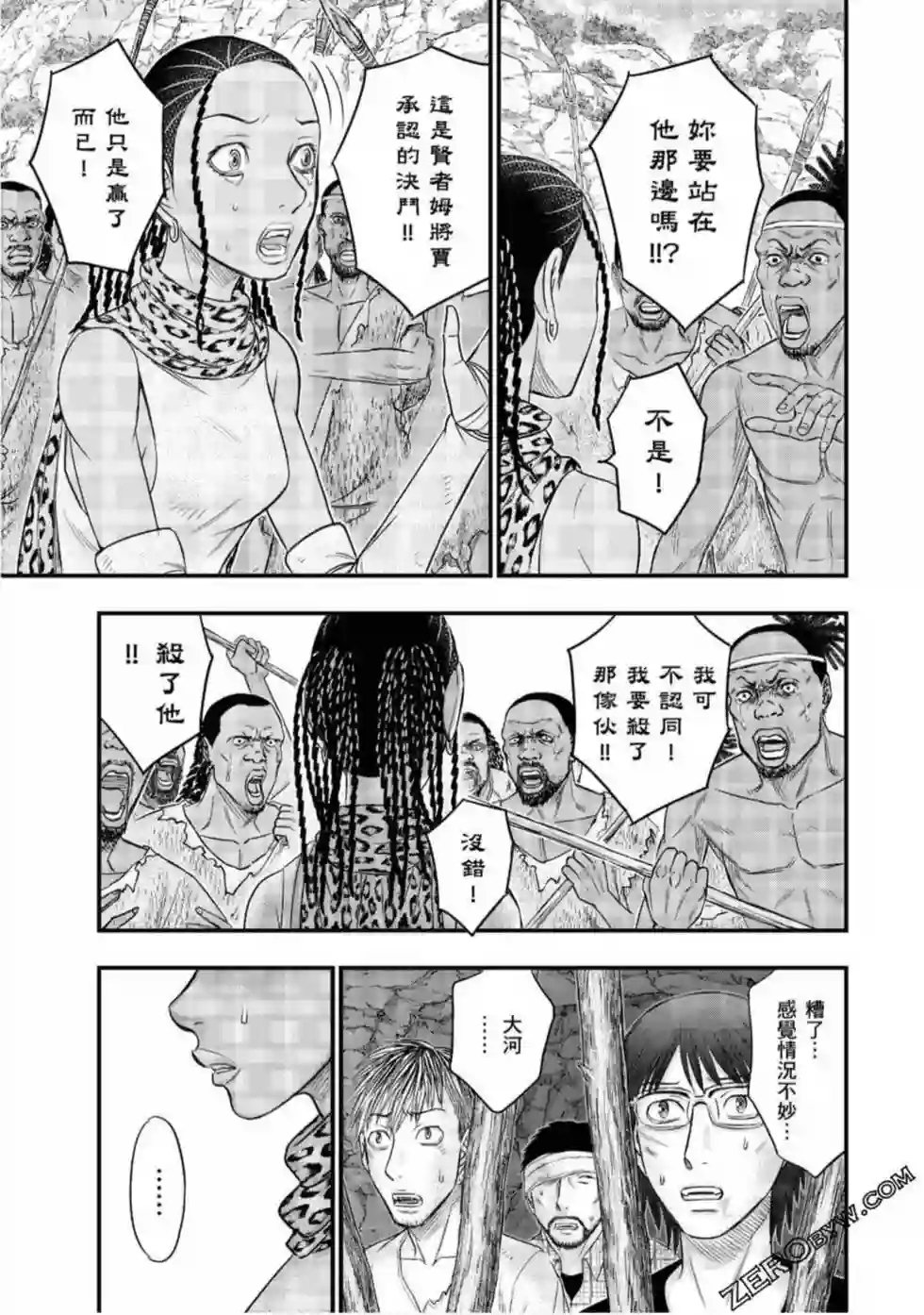 创世的大河第30话