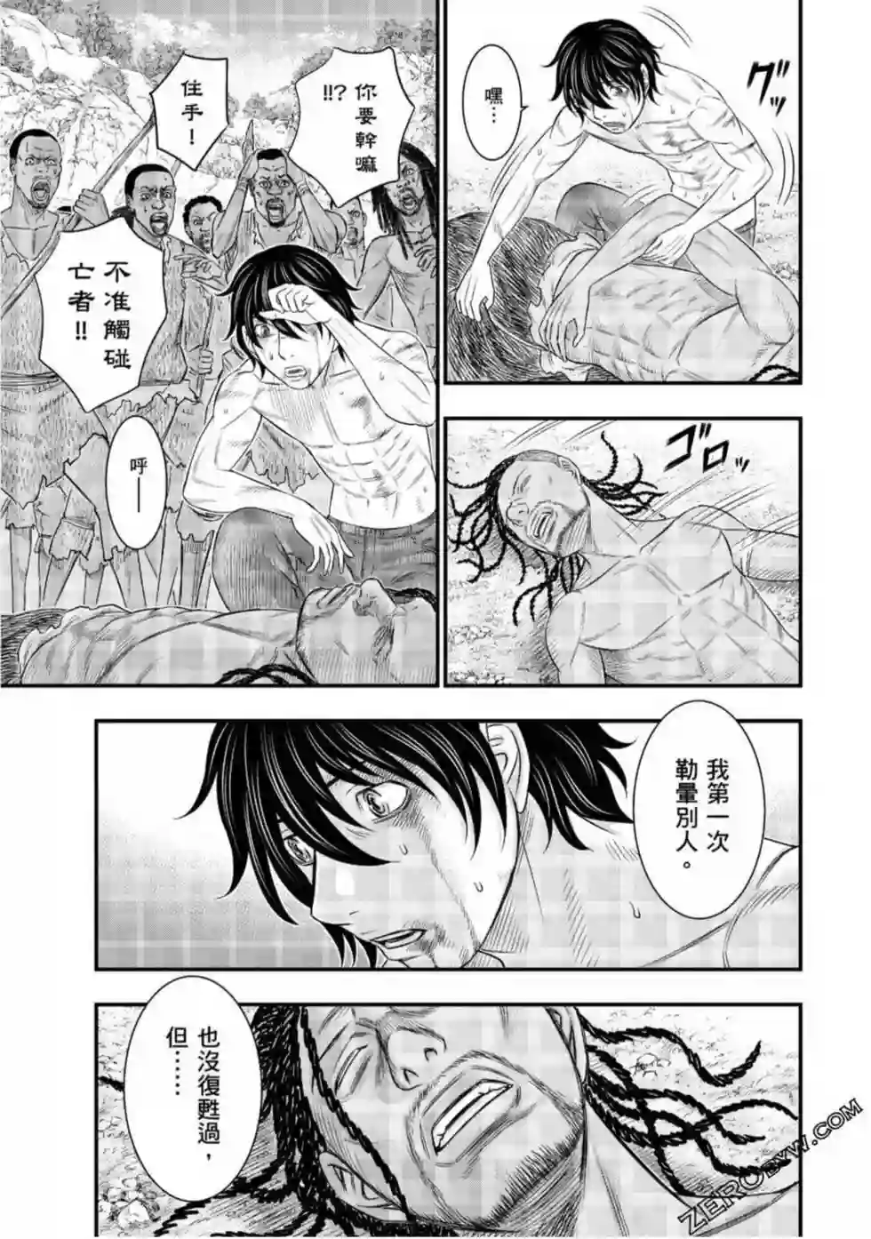 创世的大河第30话