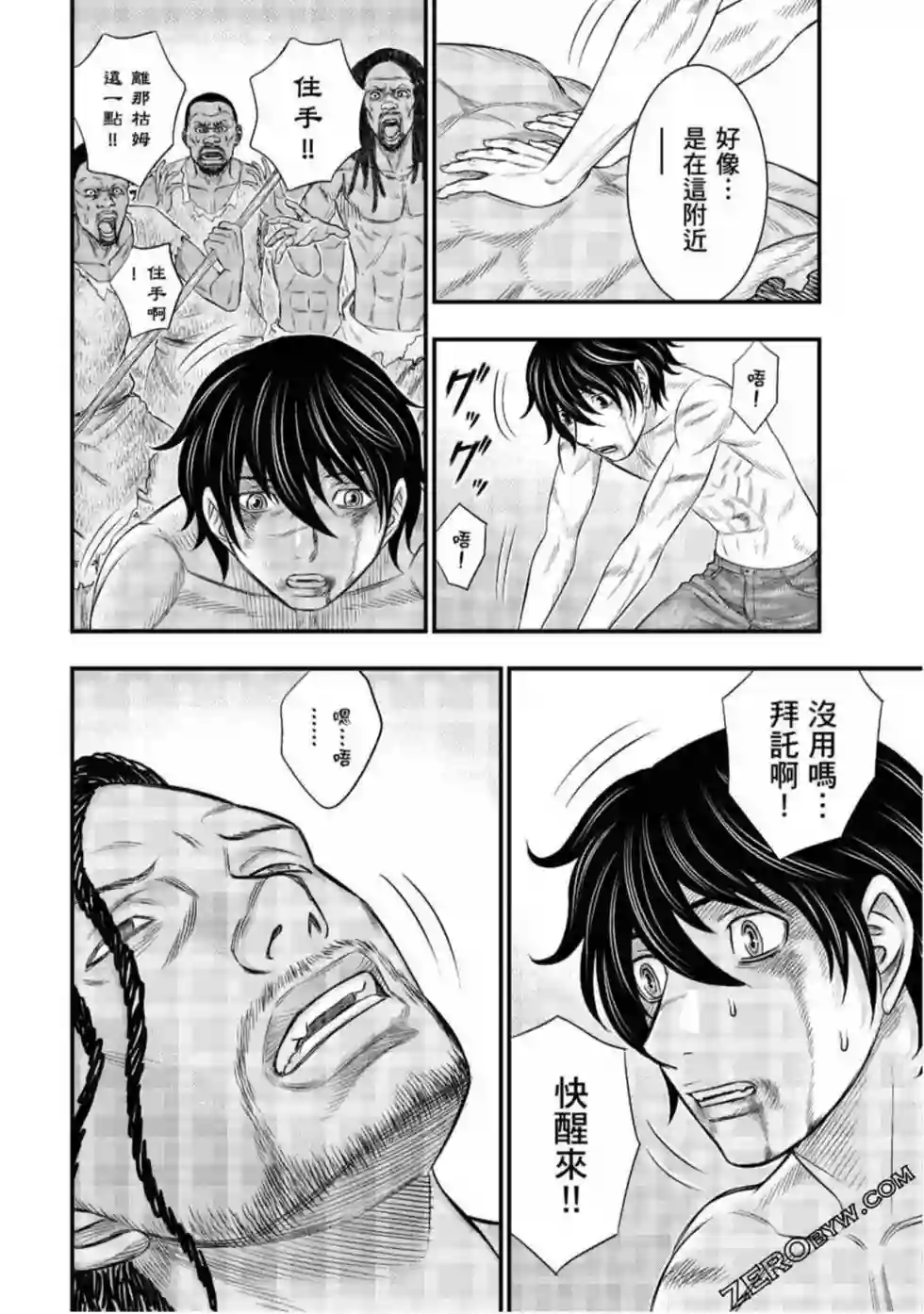 创世的大河第30话