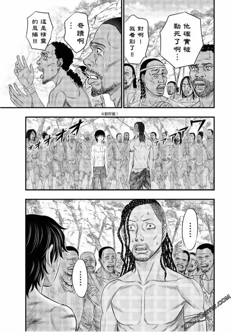 创世的大河第30话