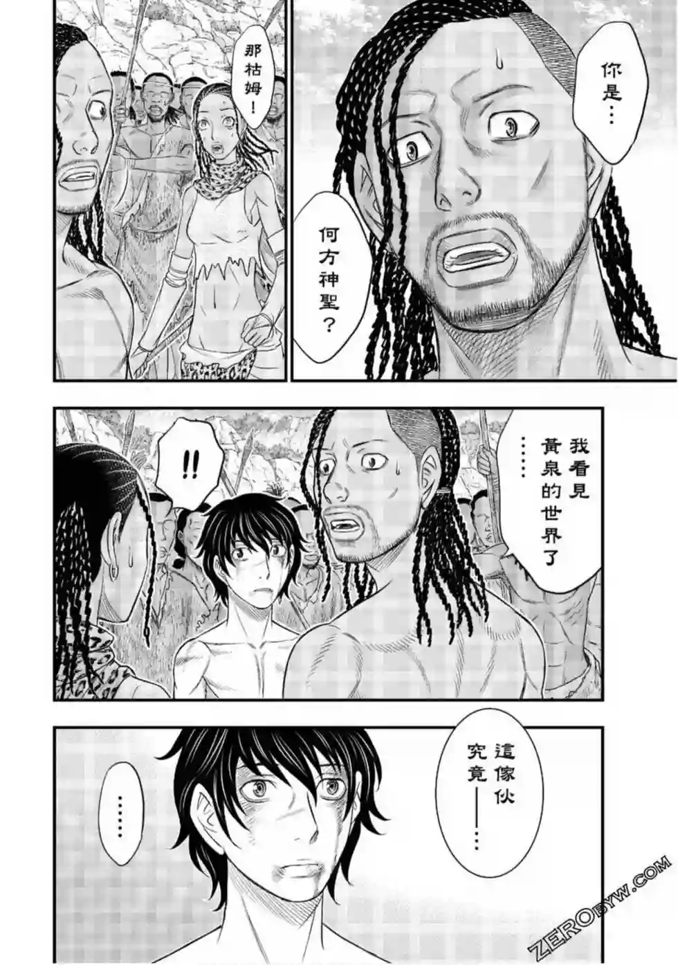 创世的大河第30话