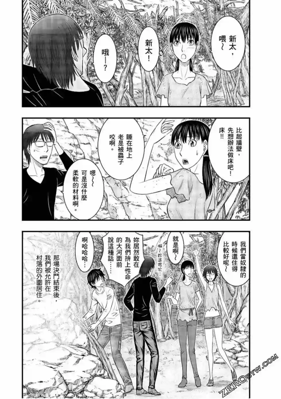 创世的大河第31话