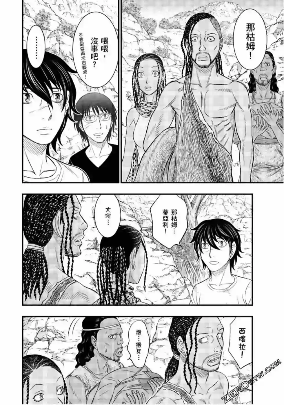 创世的大河第31话