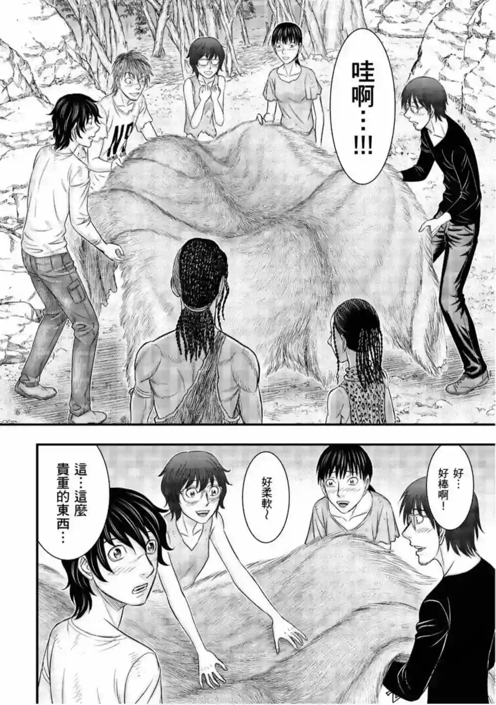 创世的大河第31话