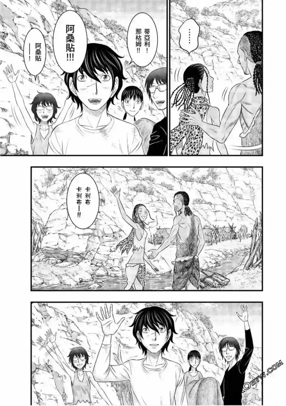 创世的大河第31话