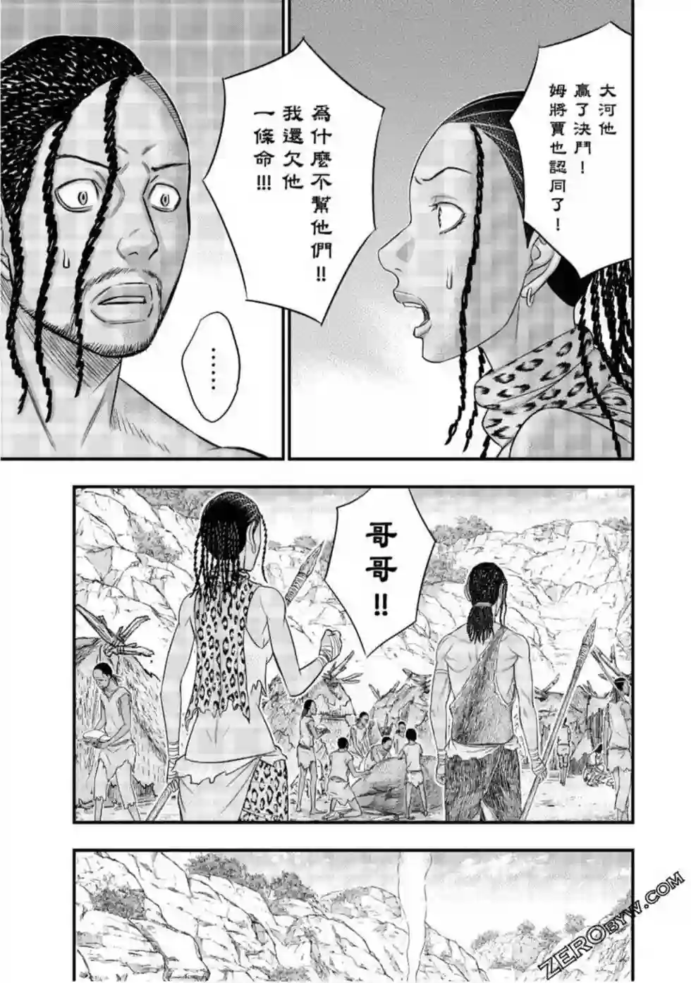 创世的大河第31话