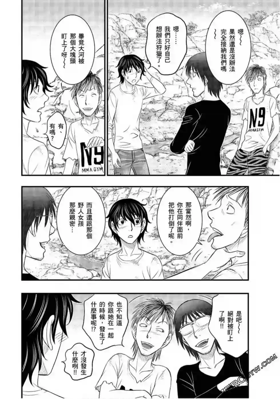 创世的大河第31话