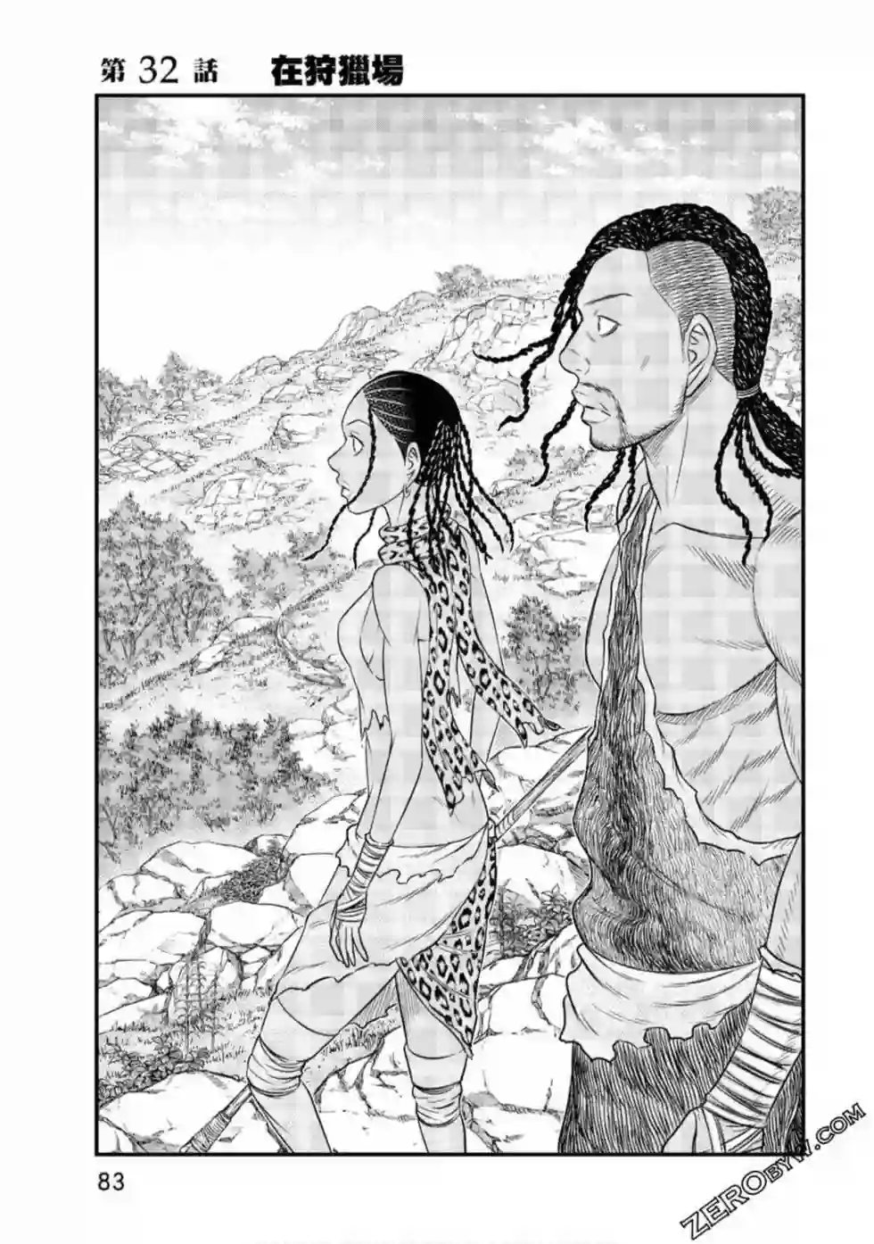 创世的大河第32话