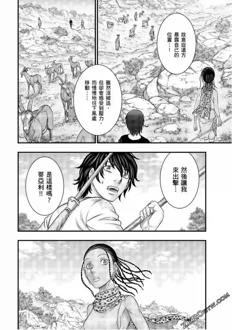 创世的大河第32话