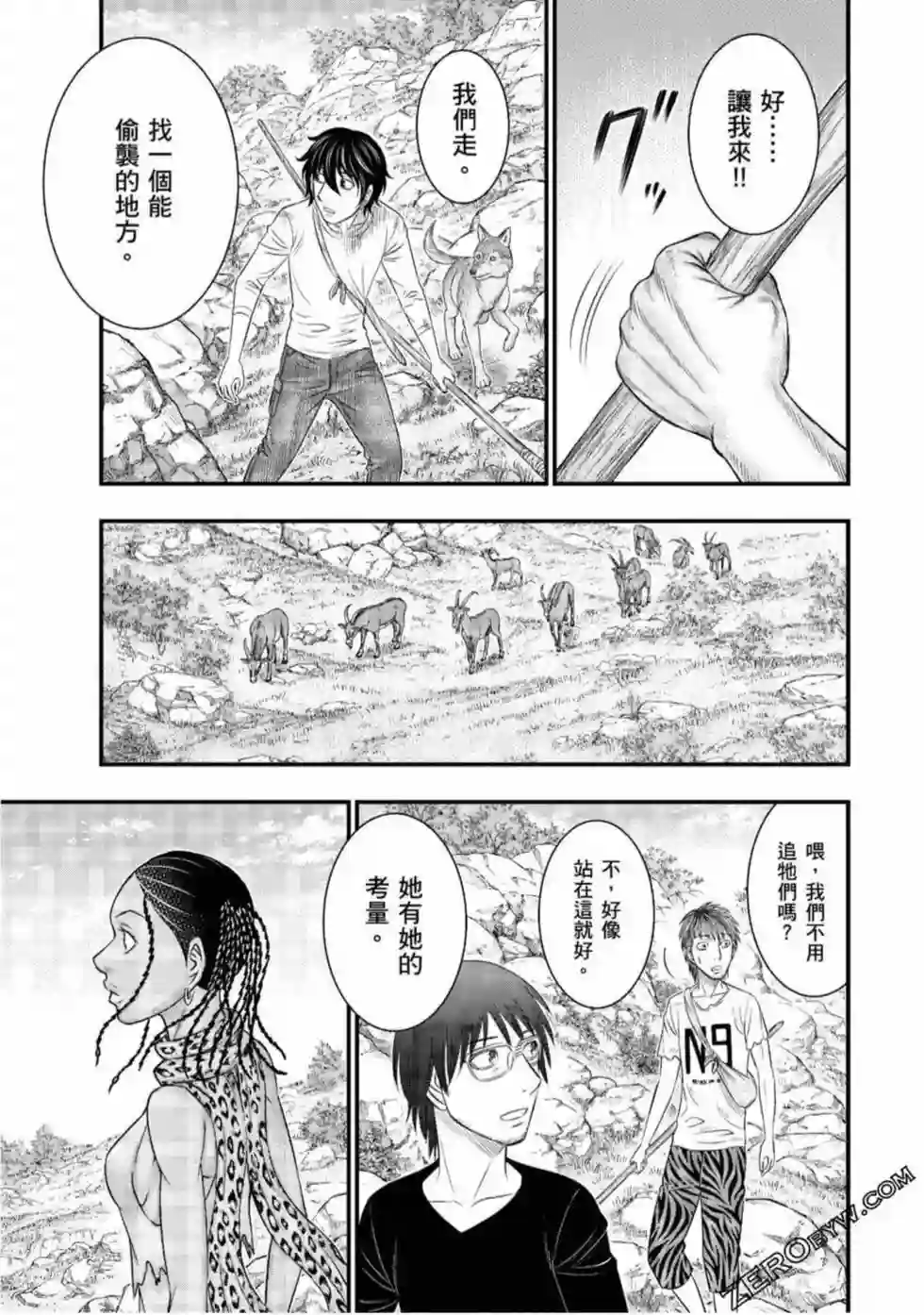 创世的大河第32话