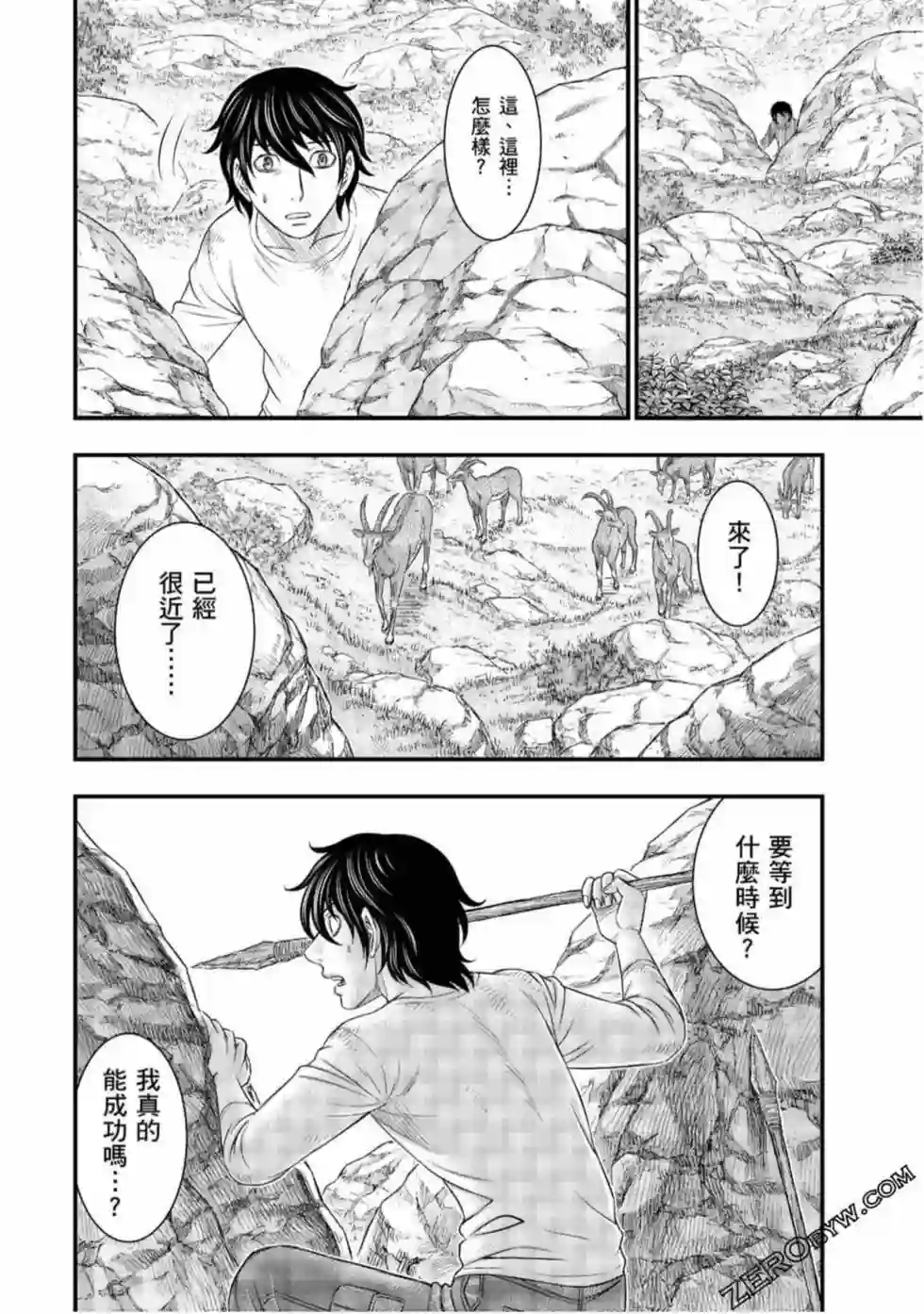 创世的大河第32话