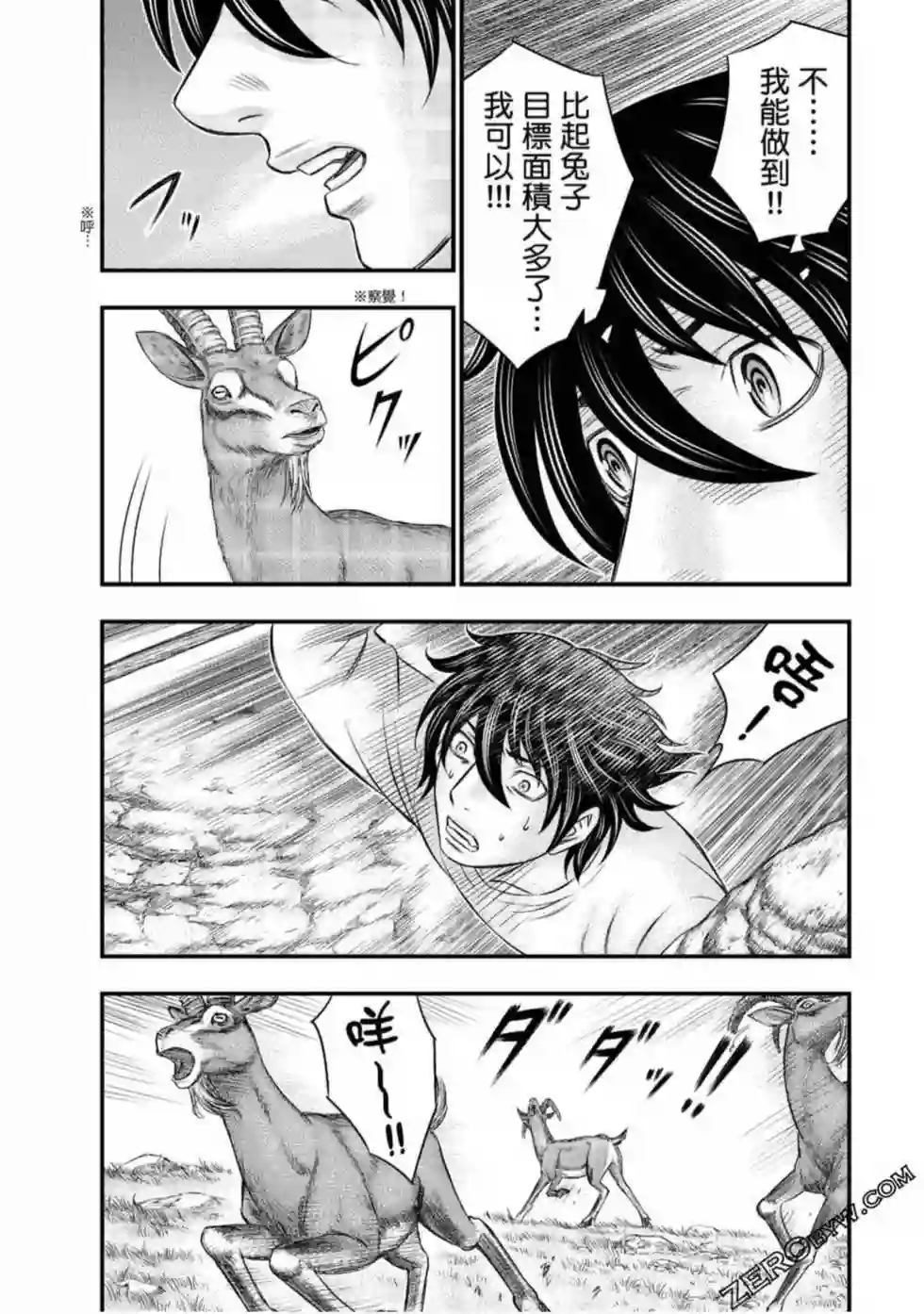 创世的大河第32话