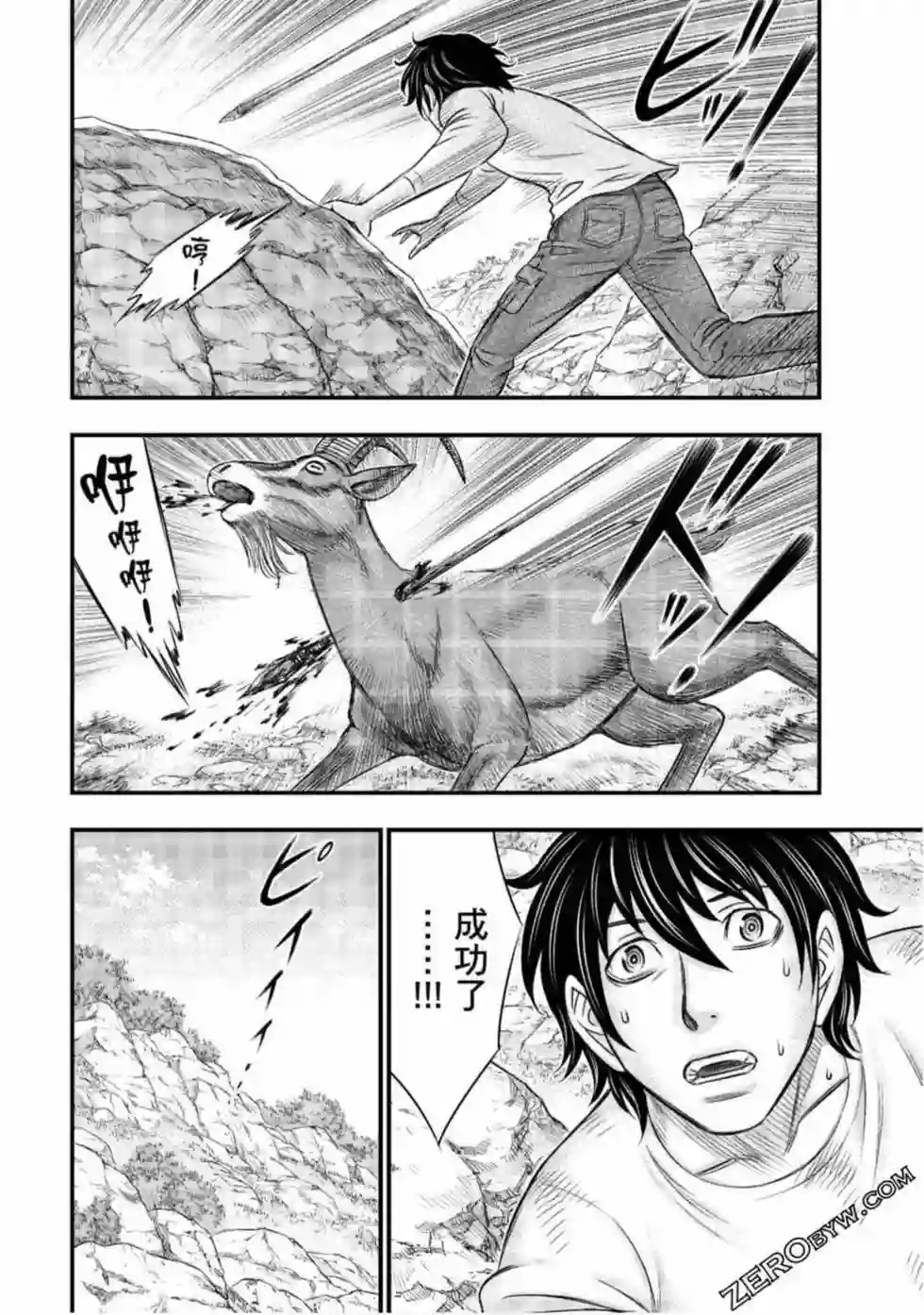 创世的大河第32话