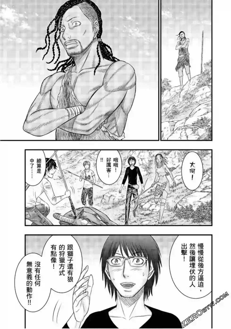 创世的大河第32话