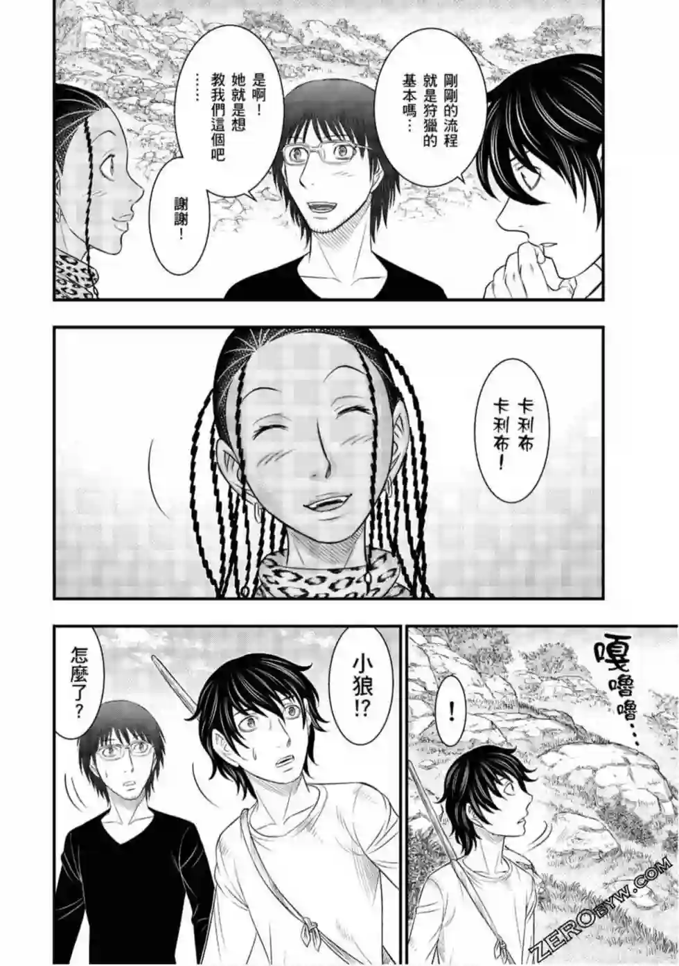 创世的大河第32话